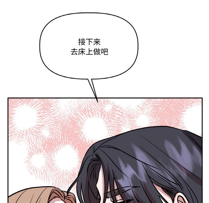 附属品少女的叛逆期第24話