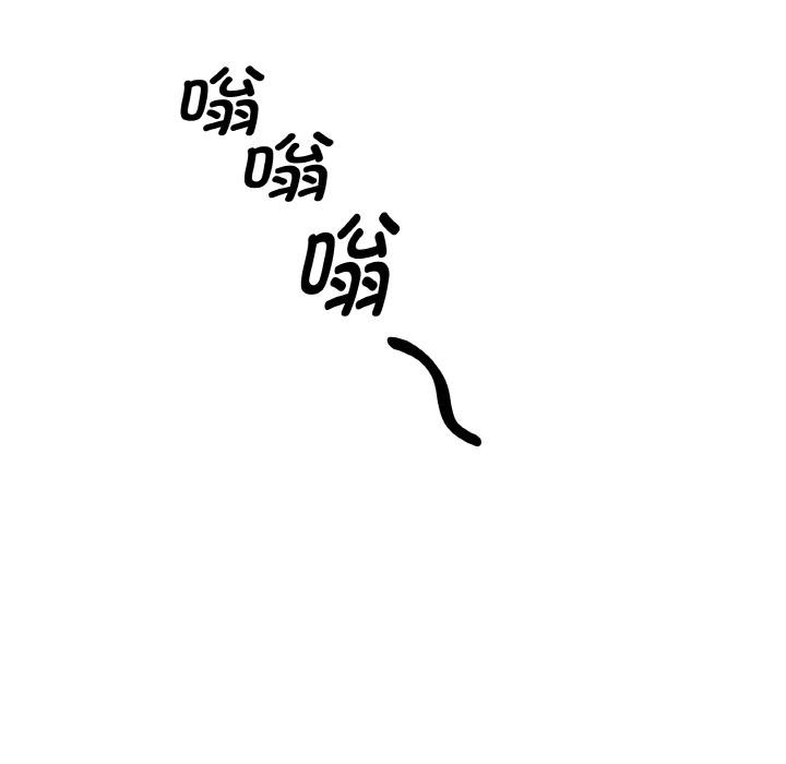 附属品少女的叛逆期第24話