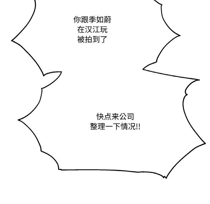 附属品少女的叛逆期第24話