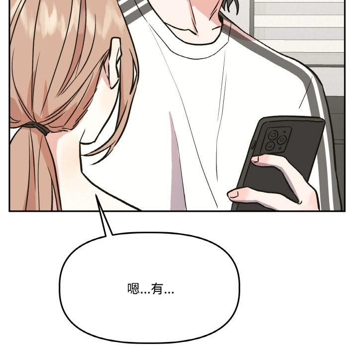 附属品少女的叛逆期第24話