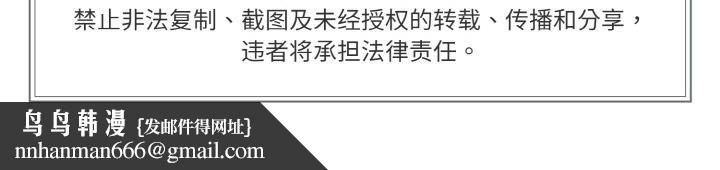 附属品少女的叛逆期第24話