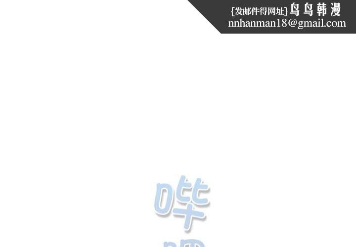 喵来的恋爱第43話