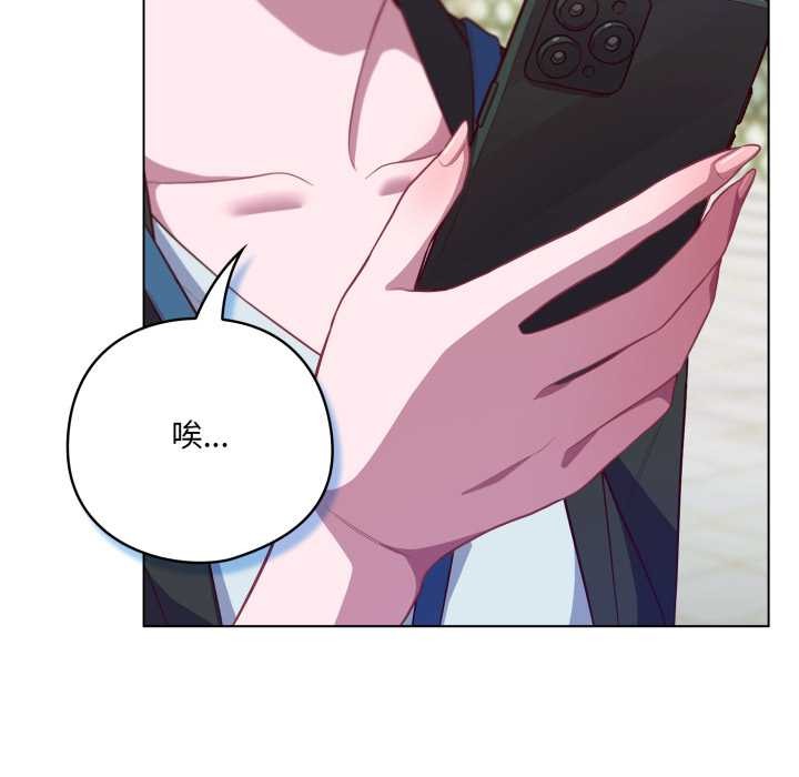 喵来的恋爱第43話