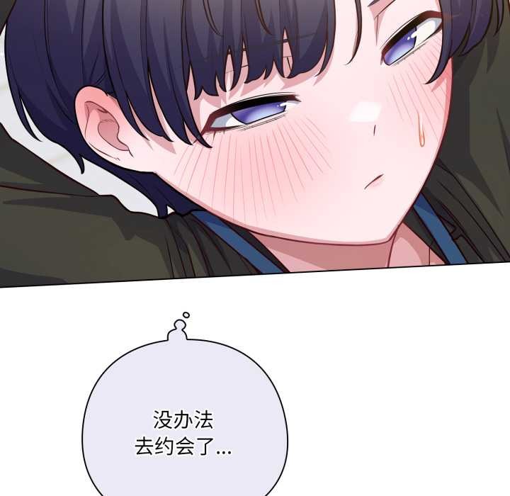 喵来的恋爱第43話