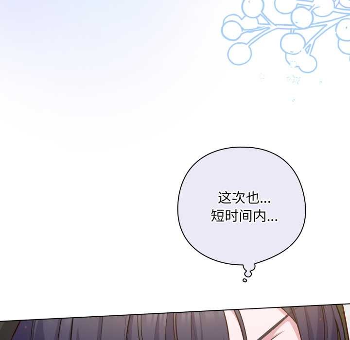 喵来的恋爱第43話