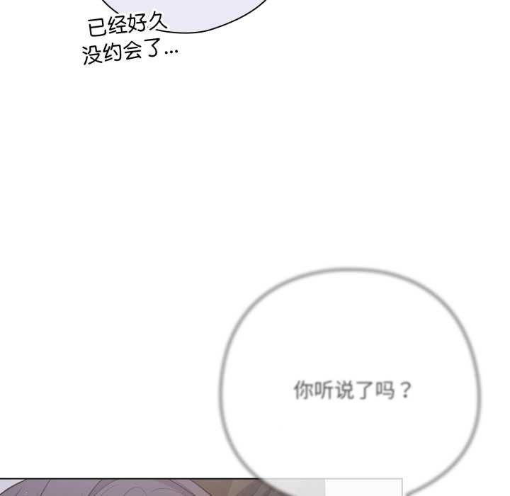 喵来的恋爱第43話
