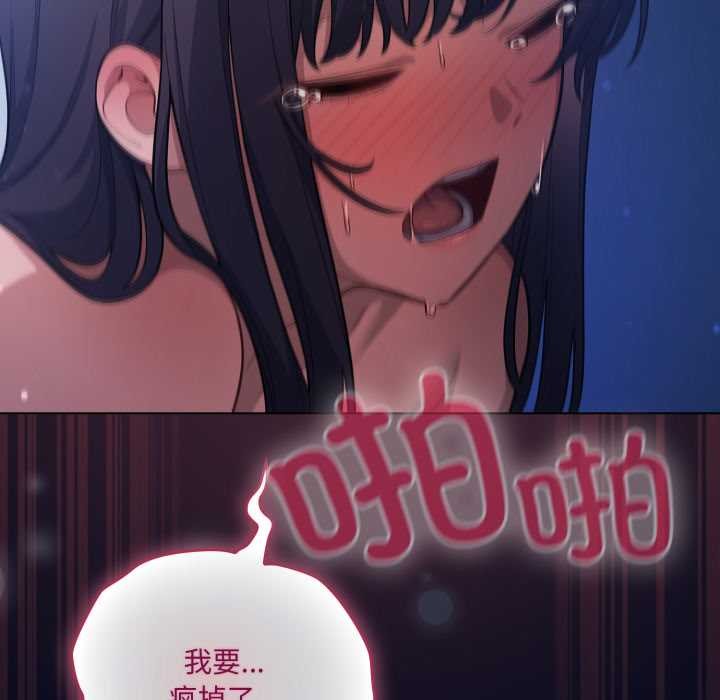 喵来的恋爱第43話