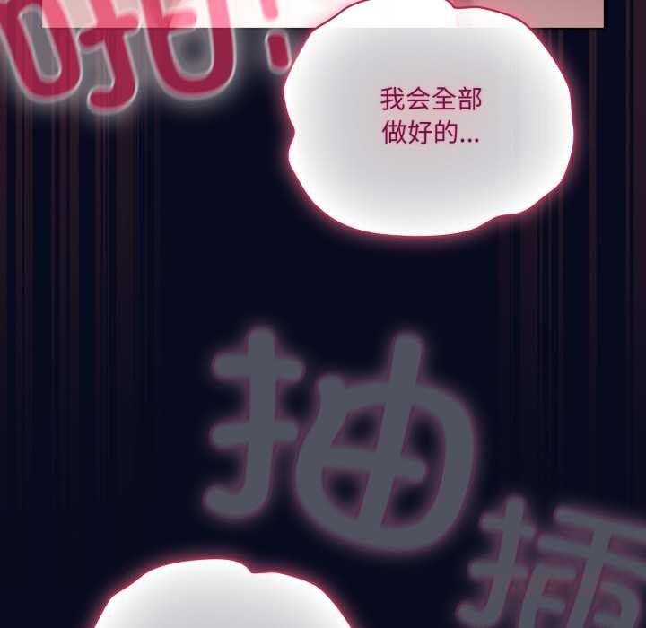 喵来的恋爱第43話