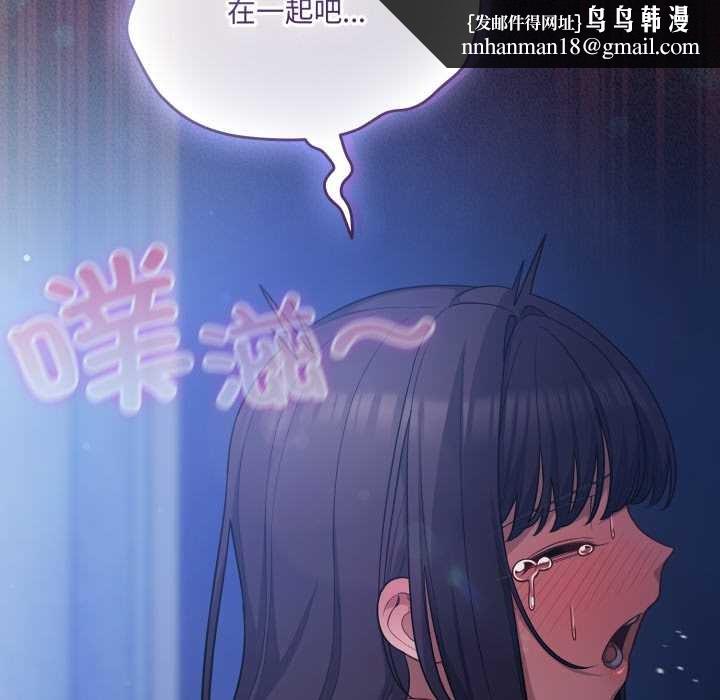 喵来的恋爱第43話