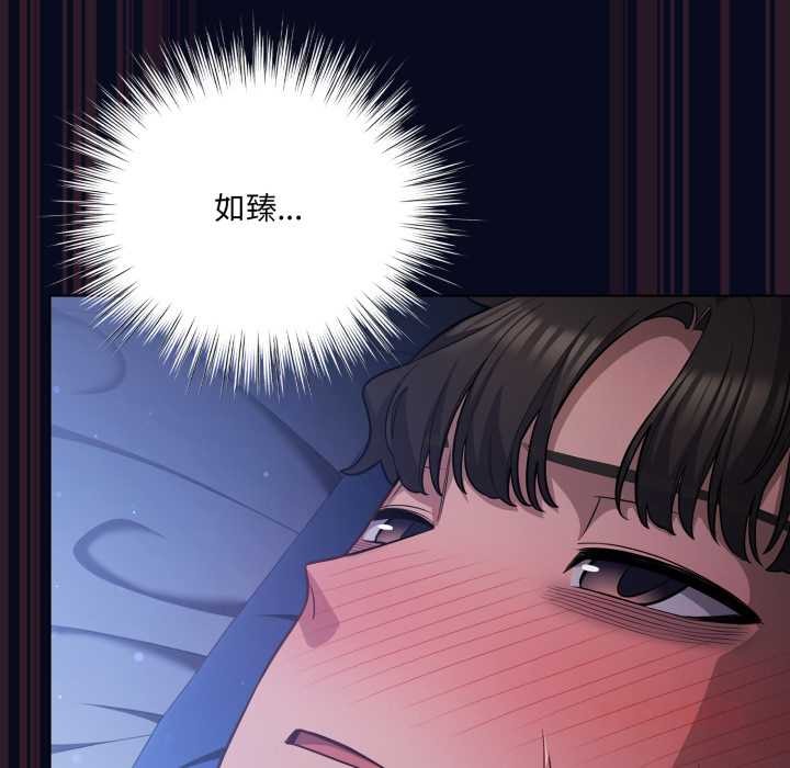 喵来的恋爱第43話