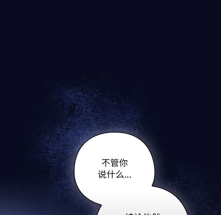 喵来的恋爱第43話
