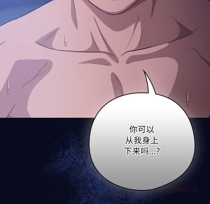 喵来的恋爱第43話