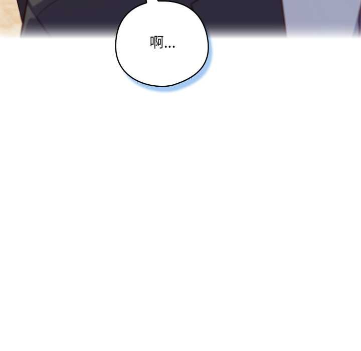 喵来的恋爱第43話