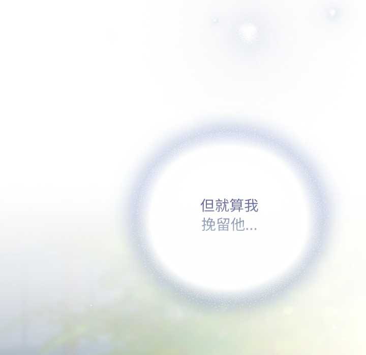 喵来的恋爱第43話