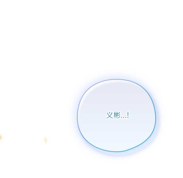 喵来的恋爱第43話