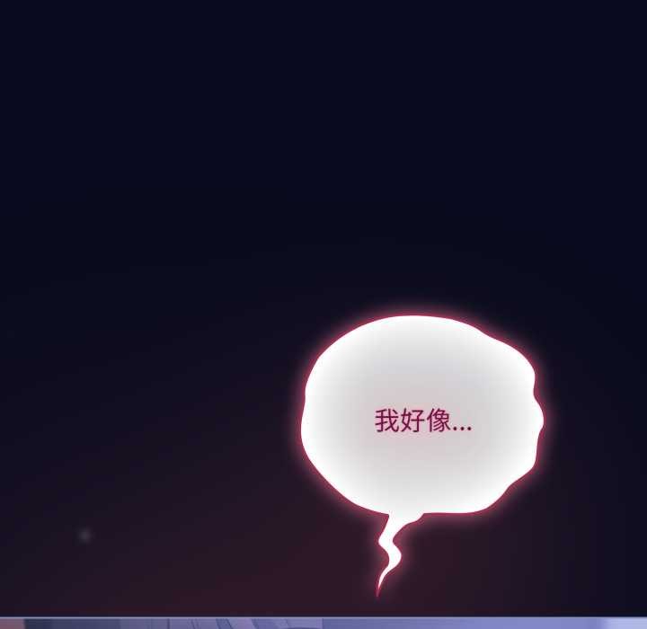 喵来的恋爱第43話