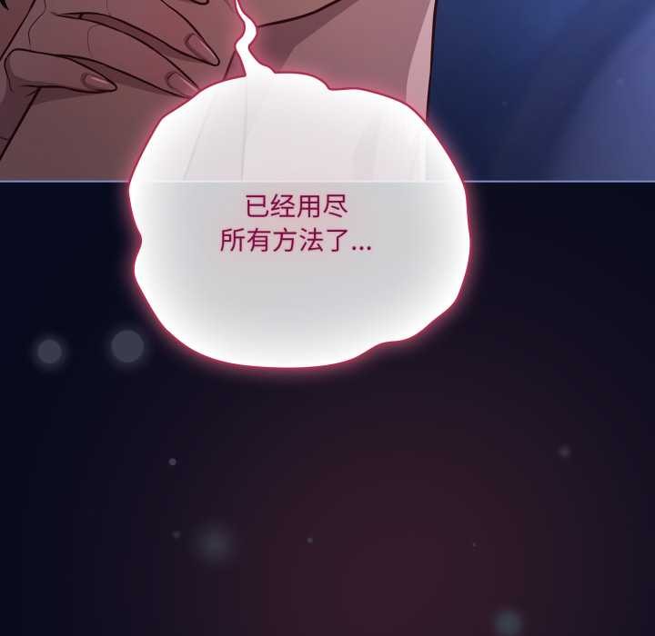 喵来的恋爱第43話