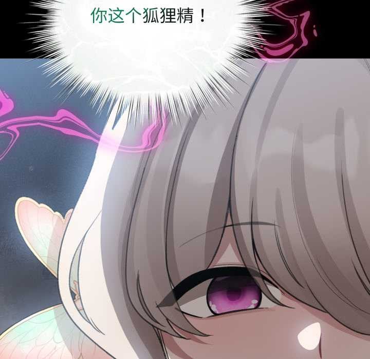 配角的生存任务第39話