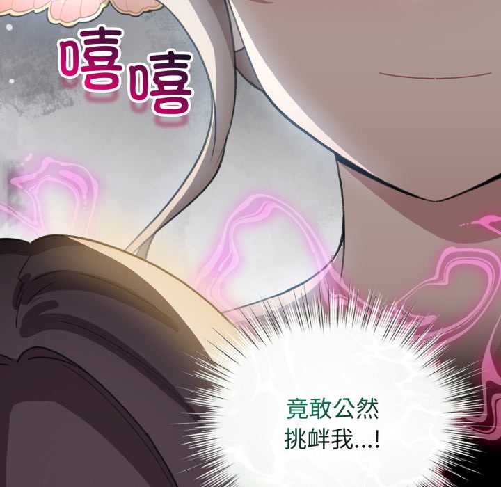 配角的生存任务第39話