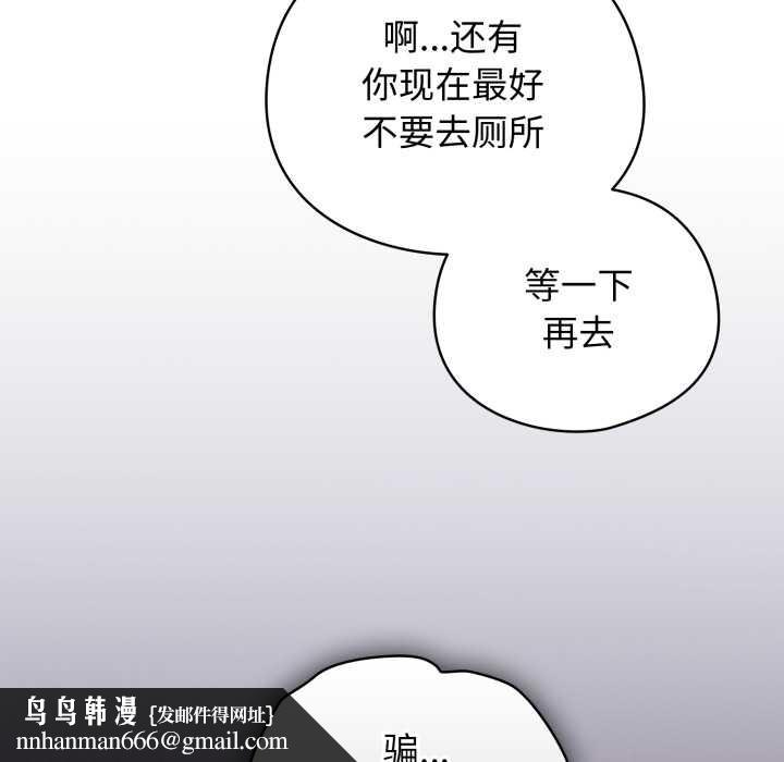 配角的生存任务第39話