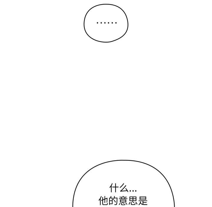 配角的生存任务第39話