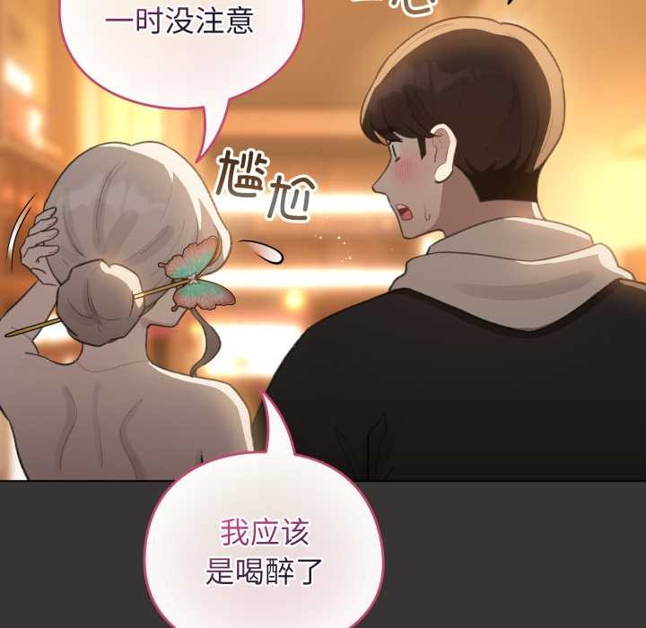 配角的生存任务第39話