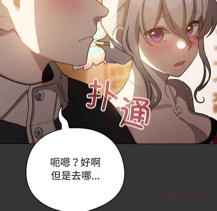 配角的生存任务第39話