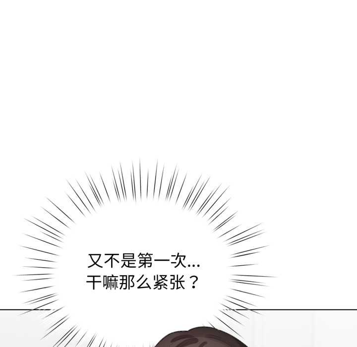 配角的生存任务第39話