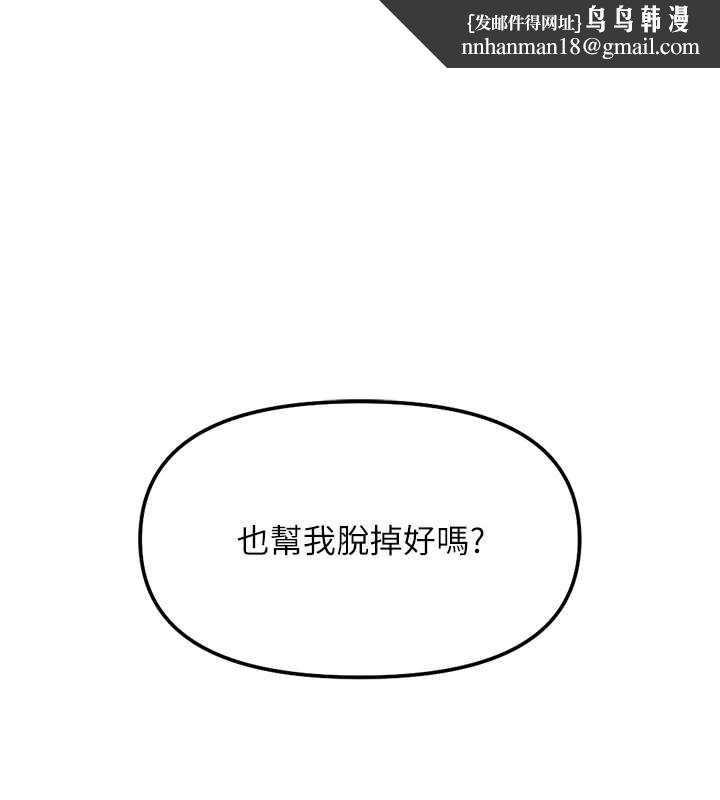 鲁蛇社畜的金手指第46話-用系統讓妳愛讓打炮