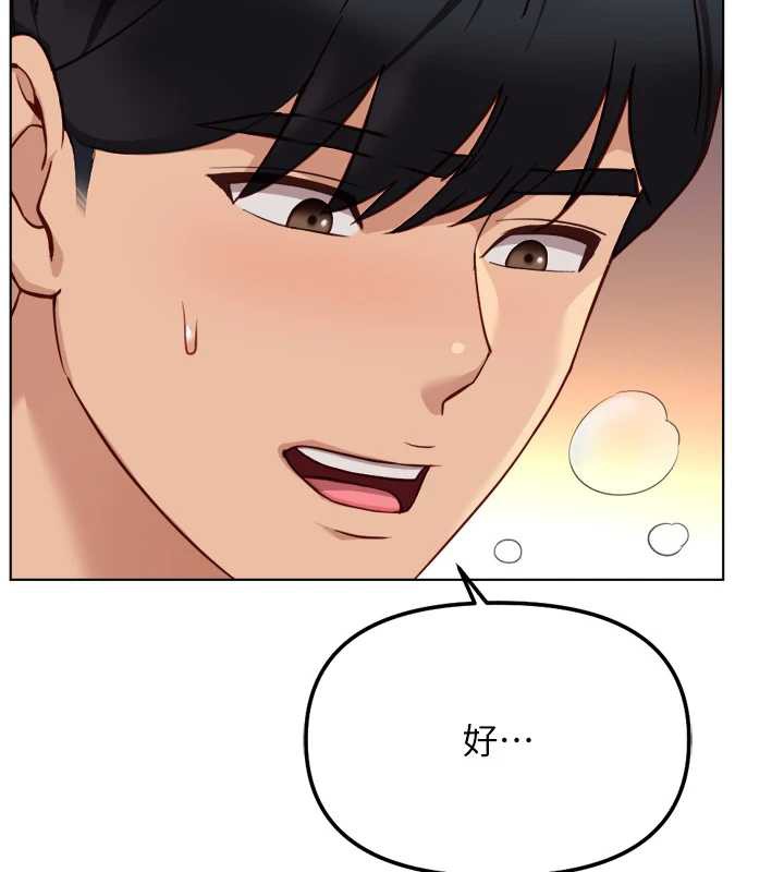 鲁蛇社畜的金手指第46話-用系統讓妳愛讓打炮