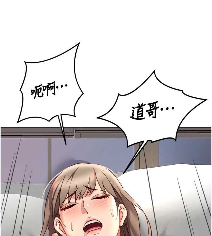 鲁蛇社畜的金手指第46話-用系統讓妳愛讓打炮