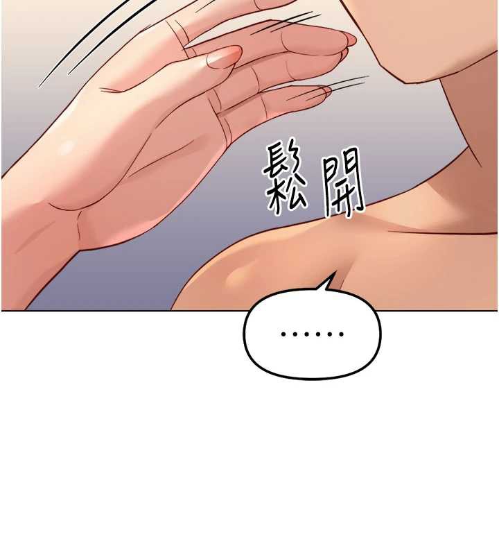 鲁蛇社畜的金手指第46話-用系統讓妳愛讓打炮
