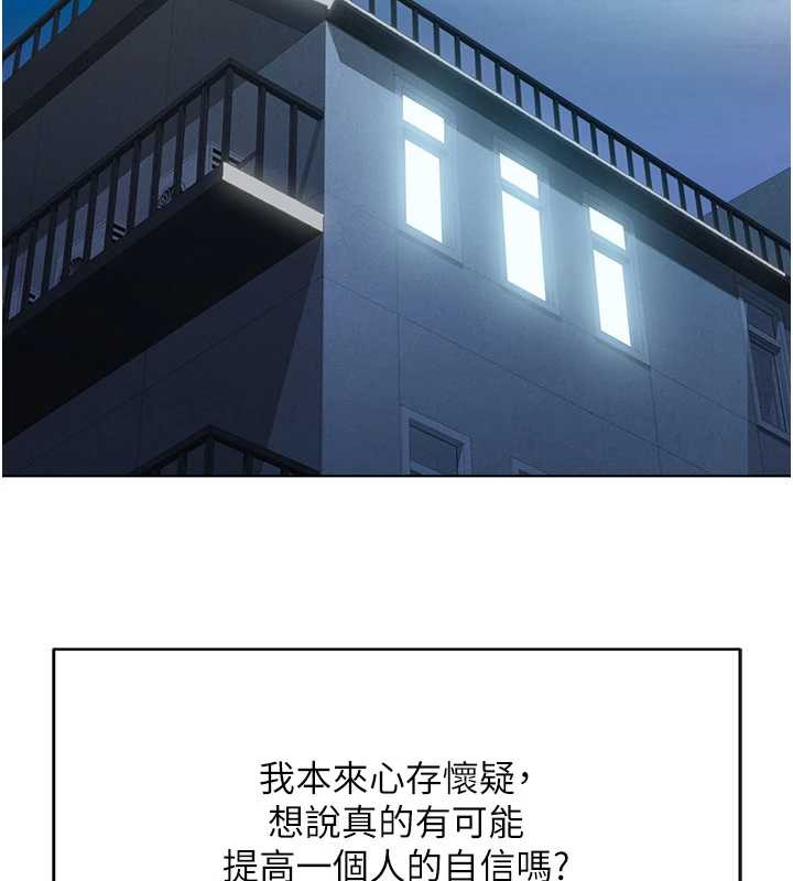 鲁蛇社畜的金手指第46話-用系統讓妳愛讓打炮