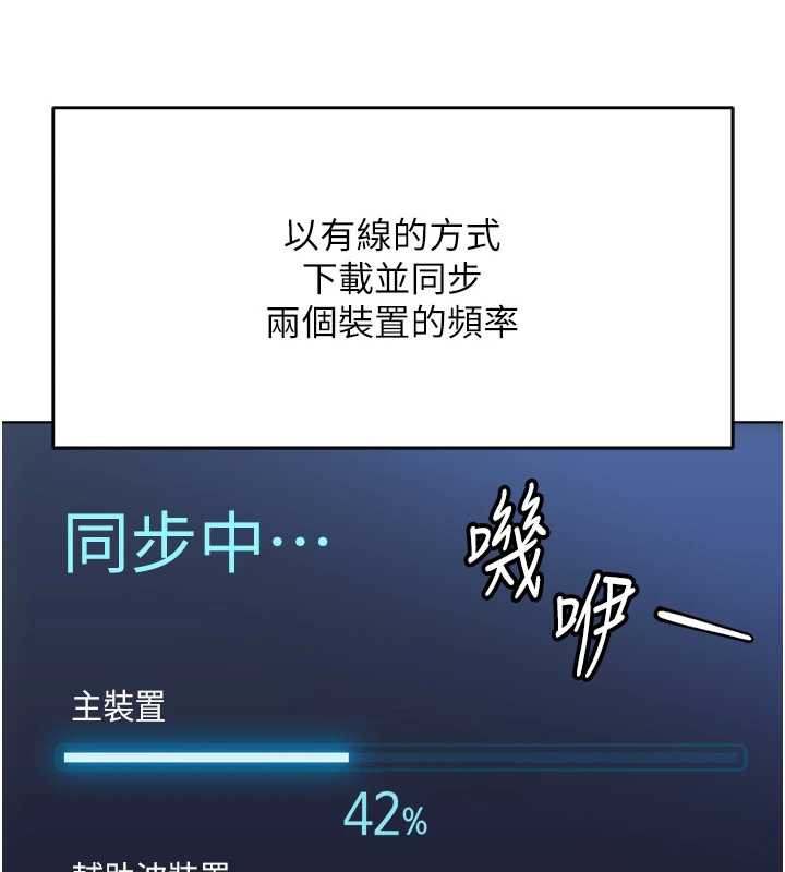 鲁蛇社畜的金手指第46話-用系統讓妳愛讓打炮