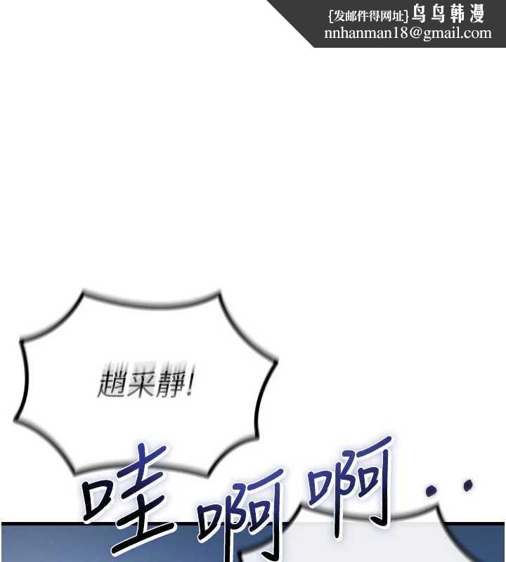 恶次人生第50話-成為性奴的是妳