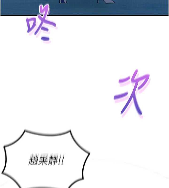 恶次人生第50話-成為性奴的是妳