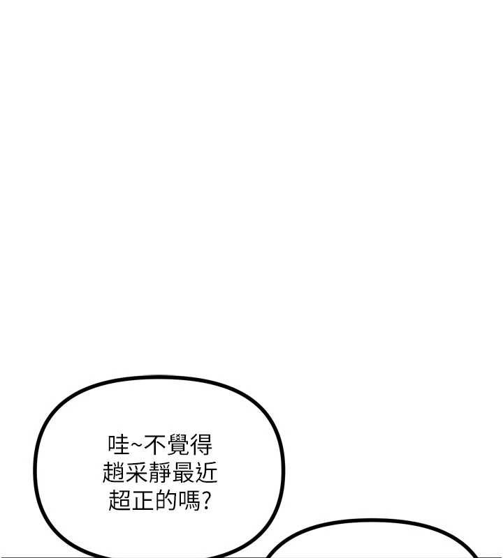 恶次人生第50話-成為性奴的是妳