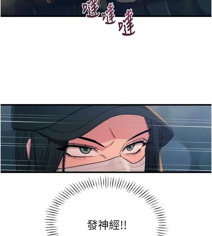 恶次人生第50話-成為性奴的是妳