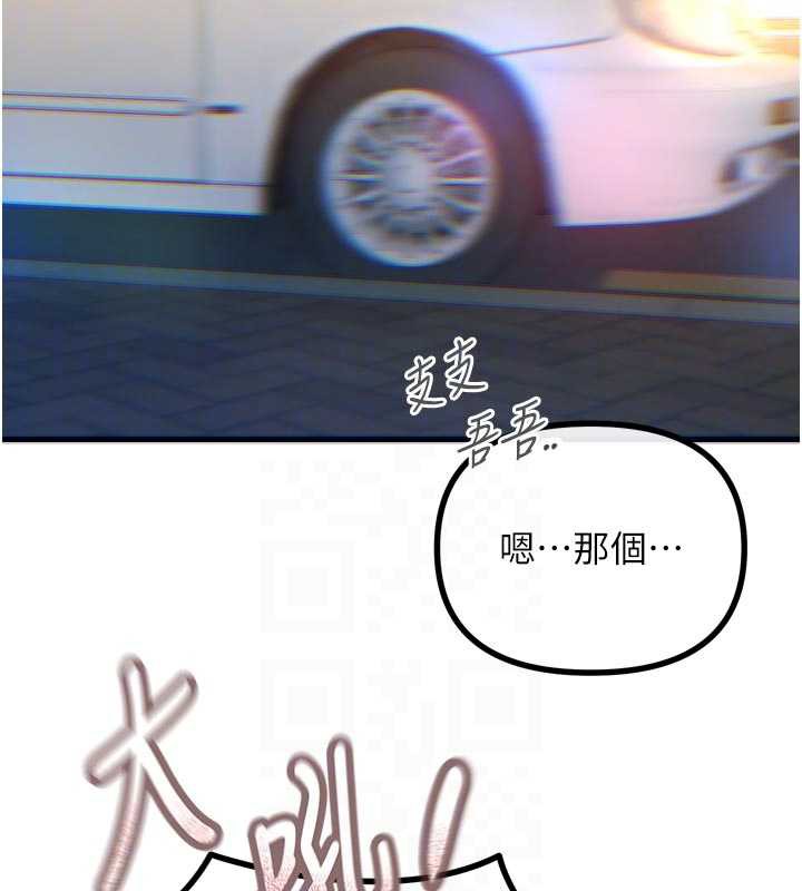 恶次人生第50話-成為性奴的是妳