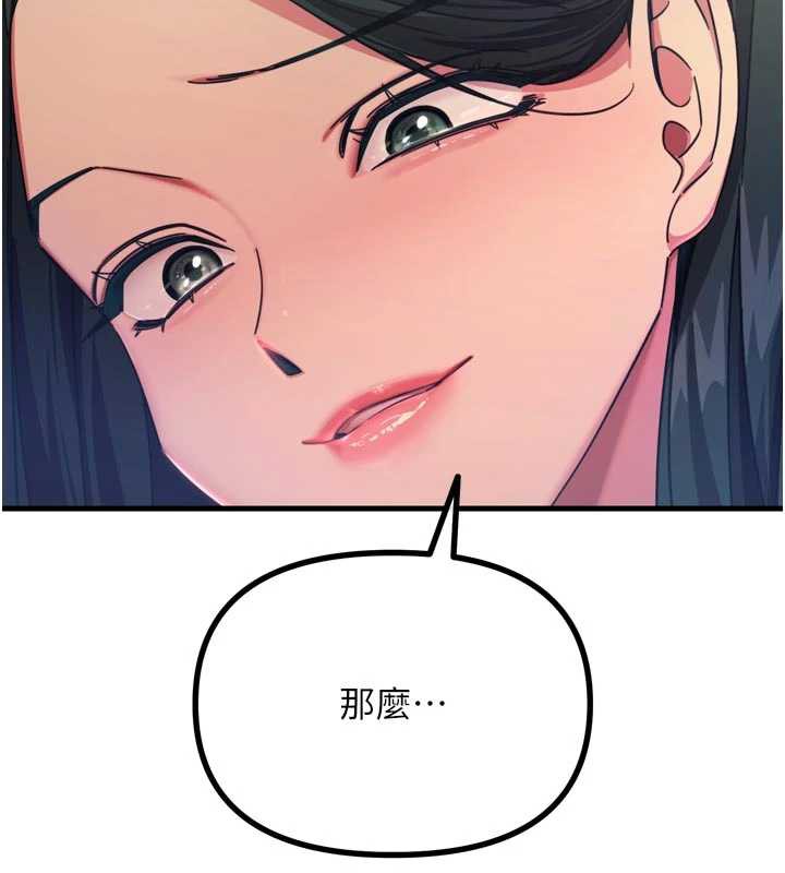 恶次人生第50話-成為性奴的是妳