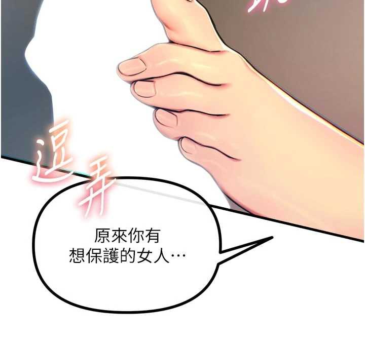 恶次人生第50話-成為性奴的是妳