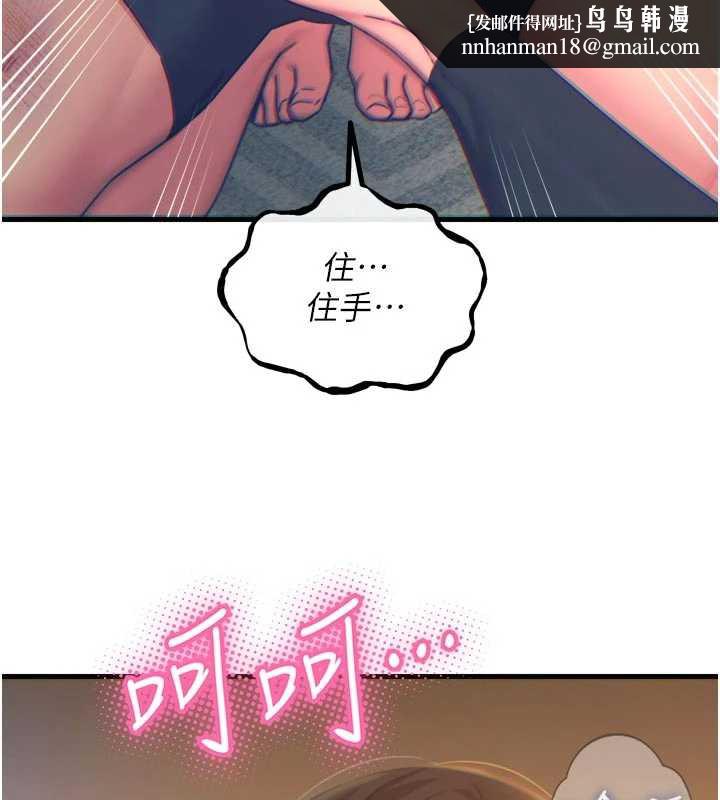 恶次人生第50話-成為性奴的是妳