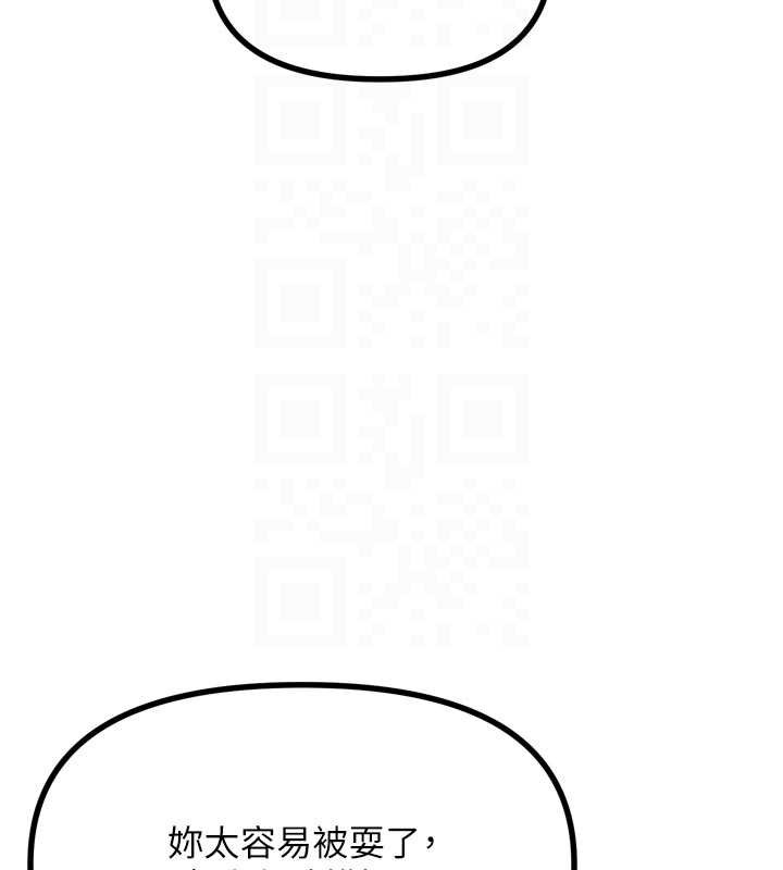 恶次人生第50話-成為性奴的是妳