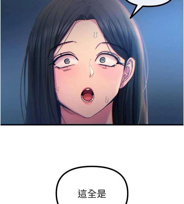 恶次人生第50話-成為性奴的是妳