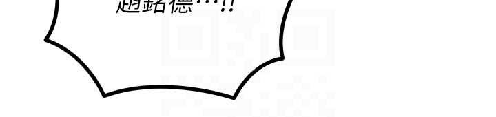 恶次人生第50話-成為性奴的是妳