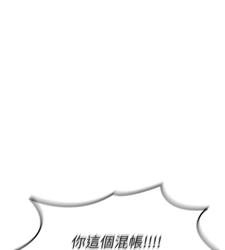 恶次人生第50話-成為性奴的是妳