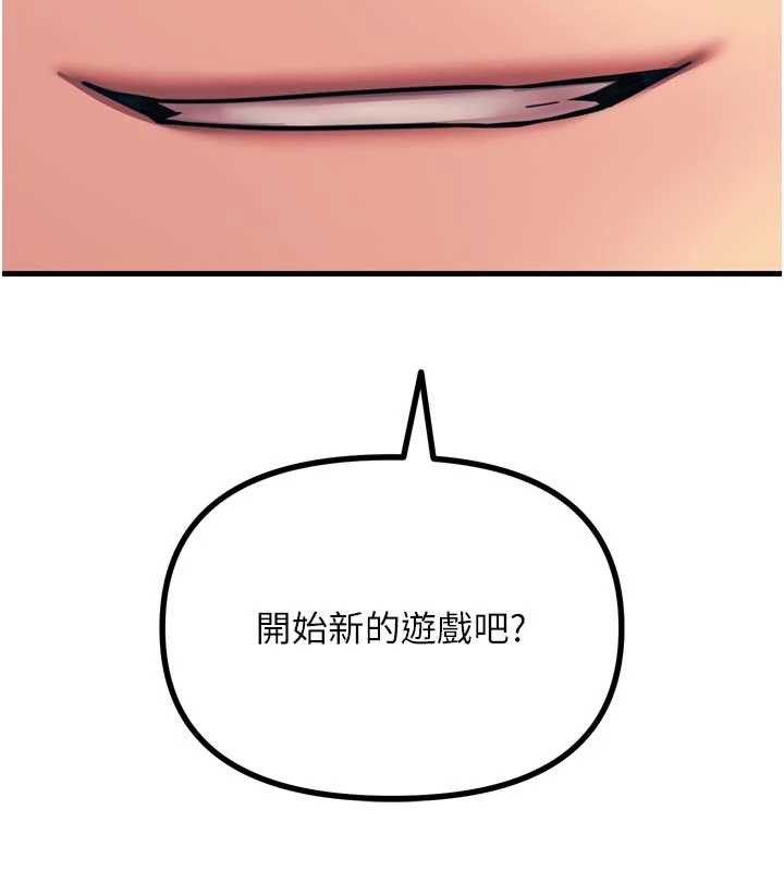 恶次人生第50話-成為性奴的是妳