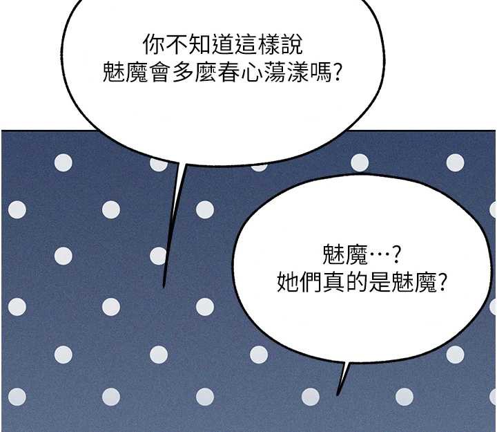 异界猎妻人第105話-化身撩漢收服孤單緊鮑