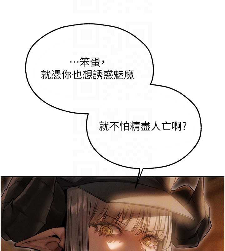 异界猎妻人第105話-化身撩漢收服孤單緊鮑