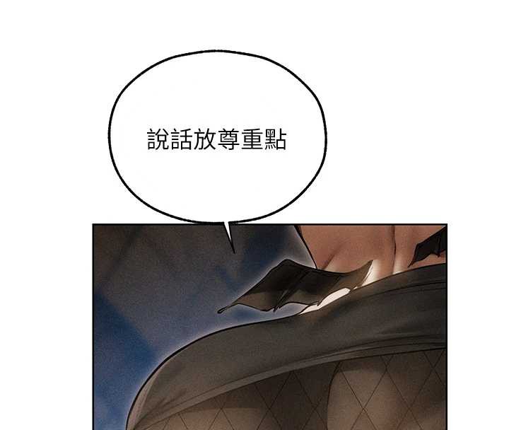 异界猎妻人第105話-化身撩漢收服孤單緊鮑